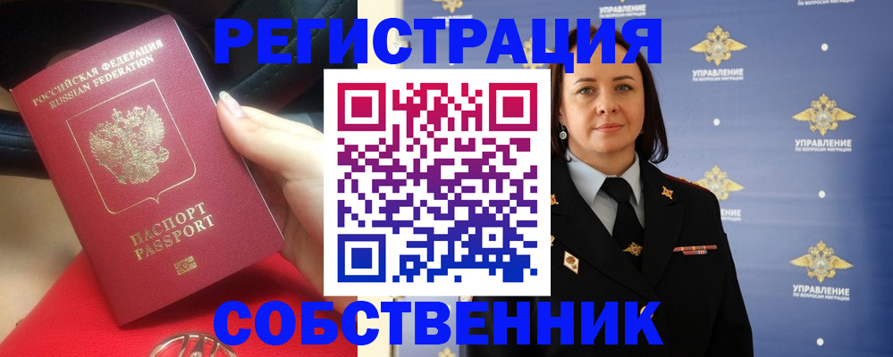 временная регистрация госуслуги в Губкинском